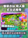 爆裂小队商人模式怎么玩介绍