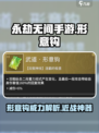 永劫无间手游形意钩怎么样介绍