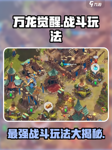 万龙觉醒战斗玩法有哪些介绍截图1