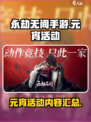 永劫无间手游元宵活动有什么介绍