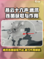燕云十六声鹰爪连凿怎么获取介绍