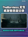 《TheBornless》无生者发售平台大曝光！🔥游戏价格抢先看👇