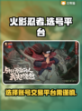 火影忍者账号交易平台推荐💥游戏党必看！
