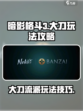 暗影格斗3🔥大刀玩法技巧，轻松制胜！