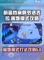 蔚蓝档案佩罗洛吉拉困难模式攻略介绍