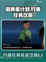 唱舞星计划任务攻略介绍