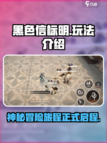 黑色信标明怎么样介绍截图1