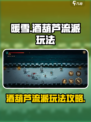 暖雪手游酒葫芦流派怎么玩介绍