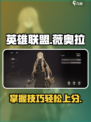 黑色信标薇奥拉怎么玩介绍
