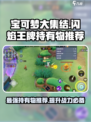 宝可梦大集结闪焰王牌持有物推荐介绍