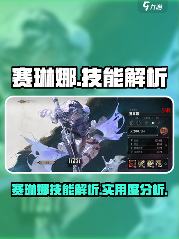 原神：银与绯赛琳娜超强技能🔥必看！截图1