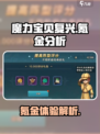 魔力宝贝复兴🔥氪金详解，不花钱能玩吗？