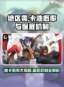 绝区零卡池概率大曝光💥，保底机制让你稳赢！🎮