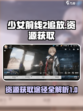 少女前线2追放资源材料获取途径介绍