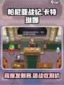 帕尼亚战纪卡特琳娜好用吗介绍