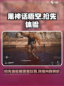 黑神话悟空抢先版在哪玩介绍
