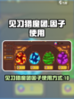 见习猎魔团因子怎么使用介绍