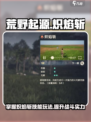 荒野起源炽焰斩怎么玩介绍