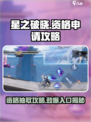 🔥《星之破晓》资格申请入口大曝光！快来抽取你的专属资格吧！🌟