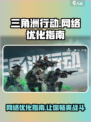 三角洲行动优化差吗介绍