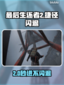 🔥《最后生还者2》捷径闪退？速用加速器解决！🎮💥