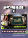 原神✨：萤火突击青团礼盒大揭秘！⚡超值游戏道具等你拿！