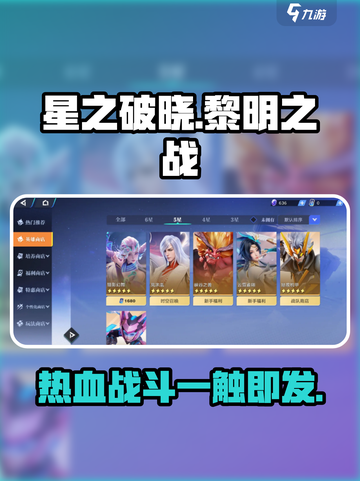 星之破晓🔥超燃格斗游戏，你玩了吗？截图1
