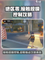 绝区零接触规模控制怎么过介绍