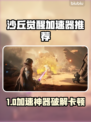 🎮沙丘觉醒加速器推荐！告别掉帧卡顿