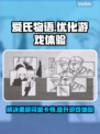 爱氏物语黑屏闪退？❌延迟丢包？⚡用这个加速器搞定！