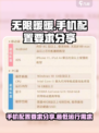 无限暖暖手机配置要求分享介绍