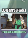 无畏契约手游流局什么意思介绍