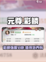 元尊手游🔥彩鳞强度分析，超详细解读！