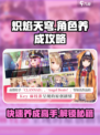 🔥炽焰天穹：新手必看！快速养成超强角色💡