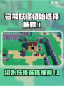 磁带妖怪初始妖怪选择介绍