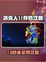 🎮洛克人11存档位置大揭秘！速看