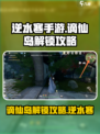 逆水寒手游怎么前往谪仙岛介绍