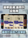 渔帆暗涌渔网的详细介绍介绍