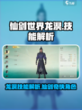 仙剑世界龙溟怎么样介绍