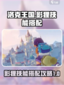 洛克王国世界影狸怎么玩介绍