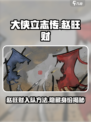 大侠立志传赵旺财是谁介绍