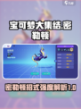 宝可梦大集结密勒顿招式好用吗介绍