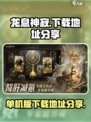龙息神寂单机版在哪玩介绍