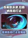苍翼混沌效应死神连招怎么打介绍