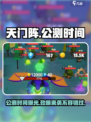 天门阵🔥公测时间终于曝光啦！💥