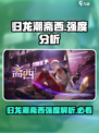 归龙潮斋西怎么样介绍