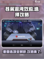 苍翼混沌效应重要选项是哪个介绍