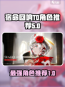 宿命回响：T0角色排行榜🔥游戏党必看！