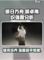 野火流明卓雨织值得培养吗介绍