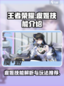 破晓序列虞姬怎么样介绍